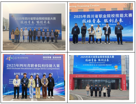 新能源电池学院在2025年四川省职业院校技能大赛中荣获佳绩