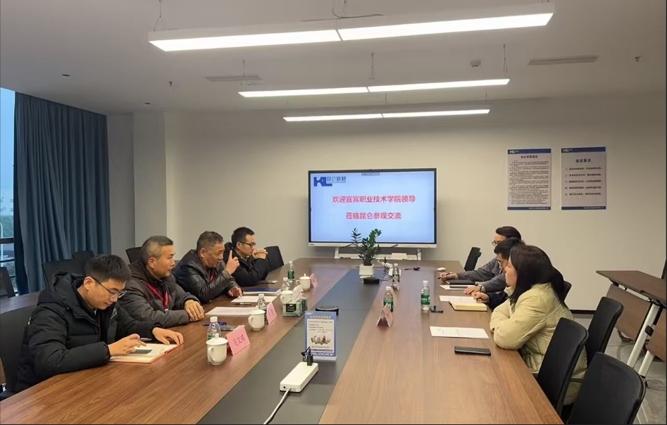 新能源材料党支部与宜宾昆仑新能源有限公司党支部开展党建联...