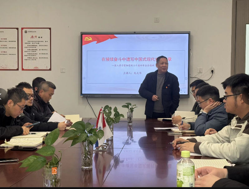 新能源电池学院开展 “在接续奋斗中谱写中国式现代化新篇章”...