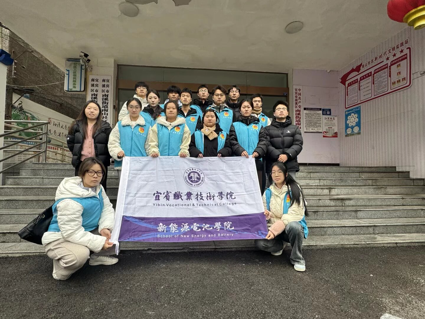 暖冬送健康 志愿送温情  ——新电学院走进南山社区开展助老养...