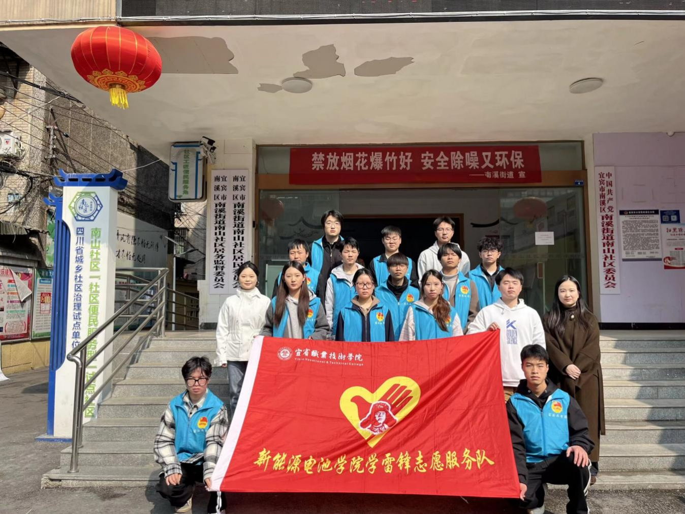 雷锋精神践于行，趣味游园乐在心